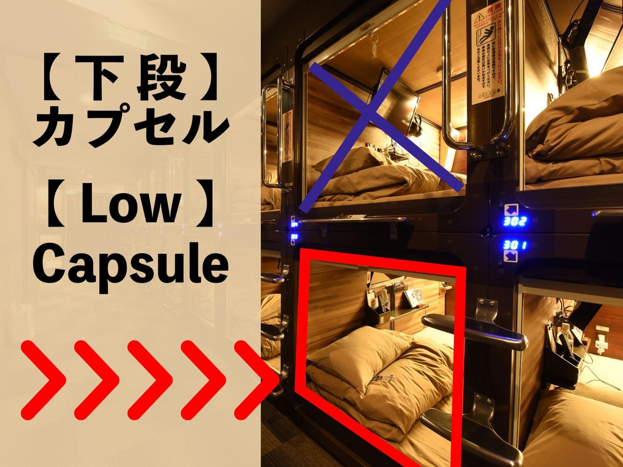 แคปซูล โฮเต็ล อันชิง โอยาโดะ พรีเมียม นาโกย่าซากาเอะ Hotel ภายนอก รูปภาพ